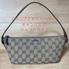 GUCCIアクセサリーポーチキャンバスレザーGG柄シェリーライン