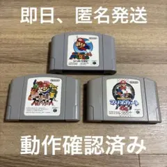 Nintendo64 マリオ64 マリオカート64 スマブラ64