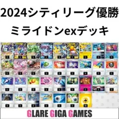 ミライドンexデッキ（シティーリーグ優勝・テツノイバラex採用）