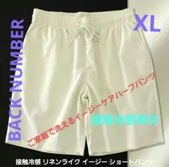 BACK NUMBER 接触冷感 リネンライク イージーハーフパンツ/XL/新品のサムネイル