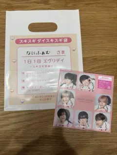 なにわ男子 ハードワーク 特典 CD