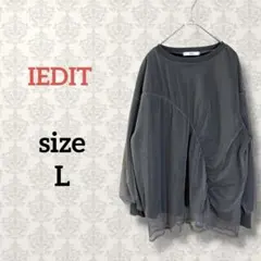 IEDIT【L】チュールドッキングブラウス アシメデザイン グレー ゆったりのサムネイル