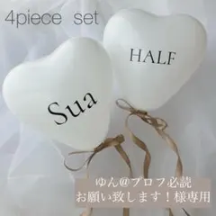 ゆん@プロフ必読お願い致します！様専用 バルーン 風船 ハーフバースデー