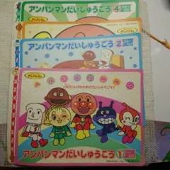 アンパンマン　レトロ　シールダス　アンパンマンシール　ガチャ　コンプ