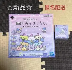 ⭕映画すみっコぐらし⭕ 一番くじ 新品 ２個セット
