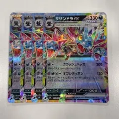 2025年最新】サザンドラEXの人気アイテム - メルカリ