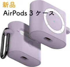 Airpods 第3世代 ケース AirPods 3 ワイヤレス充電対応