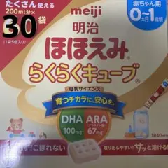 ほほえみらくらくキューブ らくらくキューブ