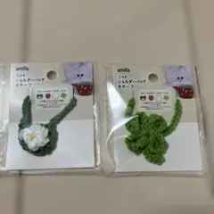 [新品・未使用]ぬいぐるみ用ニットショルダーバッグ2点セット