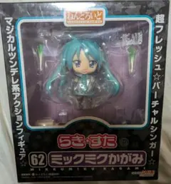 らき☆すたOVA ねんど ろいど 62 ミックミクかがみ フィギュア