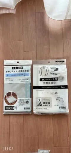 新品　ニトリ　衣類圧縮袋 2点セット　まとめ売りのサムネイル