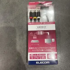 ELECOM アナログビデオケーブル RCAピンプラグ