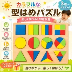 四角 正方形 木製シェイプパズル ブロック タングラム 知育玩具 モンテッソ