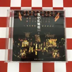 【R20079】ミュージカル 刀剣乱舞 2018 LIVE 彩時記