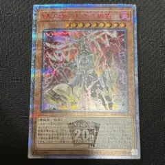 2026年最新】機巧蹄－天迦久御雷の人気アイテム - メルカリ