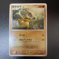 ポケモンカード カラカラ 英語版 旧裏 Jungle Cubone - メルカリ