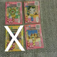 妖怪ウォッチウキウキぺディア13種計 18枚