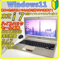 薄型軽量　Core i7⭐️windows11ノートパソコン 　SSD　542