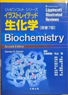 イラストレイテッド微生物学 原書3版 - メルカリ