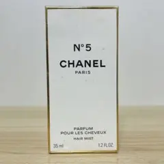 新品未使用未開封 シャネル N°5 ヘアミスト 35ml