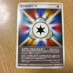 スクランブルエネルギー ◆ 拡張パック 蒼空の激突 080/082のサムネイル