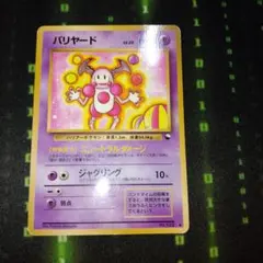 2026年最新】ポケモンカード 旧裏 拡張シートの人気アイテム - メルカリ