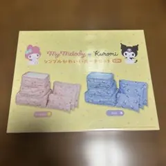 【新品】マイメロディ シンプルかわいいポーチセット