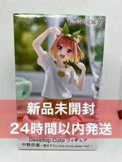 五等分の花嫁 Desktop Cute 中野四葉 Cat room wear