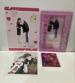 花とゆめ 多聞くん今どっち！？ 俺の横で俺を推せよ アクスタ アニメイト特典