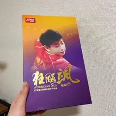 卓球 ラケット　キョウヒョウ颯　孫穎莎 紅双喜　シェーク　FL NO.221