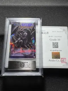 遊戯王　ブラックマジシャン　ウルトラ　ARS10 ジャンプ付録　高橋和希サイン 遊戯王 ブラックマジシャン ウルトラ ARS10 ジャンプ付録 高橋和希
