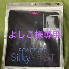 よしこ様 リクエスト 2点 まとめ商品