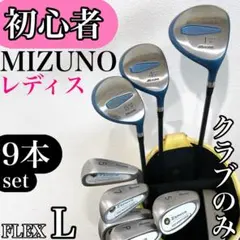 2026年最新】MIZUNO GOLF ゴルフクラブ レディース クラブセットの人気