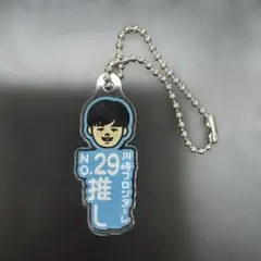 高井幸大 フロンターレ 推し活キーホルダー