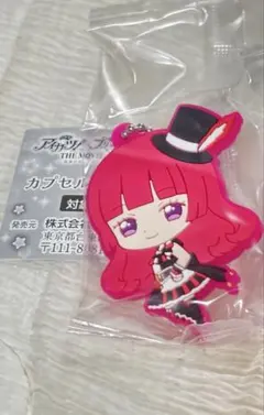 アイカツ！✕プリパラ　カプセルラバーマスコット　北条そふぃ　ガチャガチャ