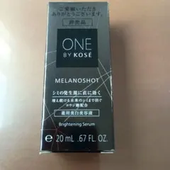【新品未使用】ONE BY KOSÉ メラノショット W 20mL
