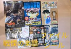名探偵コナン　戦慄の楽譜　未使用クリアファイル•シール　フライヤー5枚セット