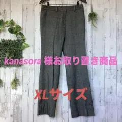 kanasora 様010平置きウエスト40股上23もも幅29また下78