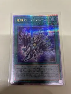 遊戯王 25th PRIDE 竜輝巧ーファフニール クオシク - メルカリ