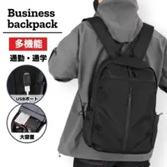 再入荷！ ビジネスリュック 大容量 多機能 通勤 出張 USB マザーズリュック