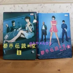 日本ドラマ 奥さまは魔女 DVD全巻 米倉涼子 原田泰造 レンタル落ち