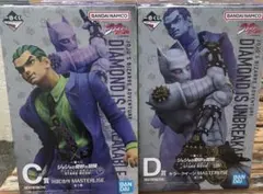 一番くじ　ジョジョの奇妙な冒険　ダイヤモンドは砕けない　C賞　D賞　セット