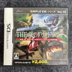 SIMPLE DSシリーズ Vol.13 異常気象を突っ走れ! THE 嵐のド…