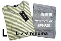 ルカ様 リクエスト 2点 まとめ商品