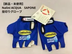 382 【新品】Nalini ACQUA　SAPONE　指切りグローブ XLのサムネイル