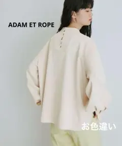 美品　アダムエロペ　バックボタンステッチワークブラウス　ライトピンク