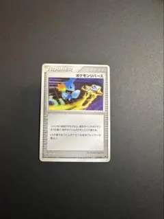 ポケモンリバース　ミズゴロウ　017/020 Vsのサムネイル