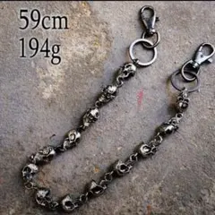 スカルチェーン