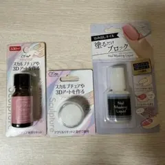 Crayon Touch-me ネイル用品 3点セット
