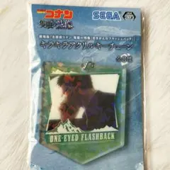 名探偵コナン 隻眼の残像 キラキラアクリルキーチェーン 風見裕也